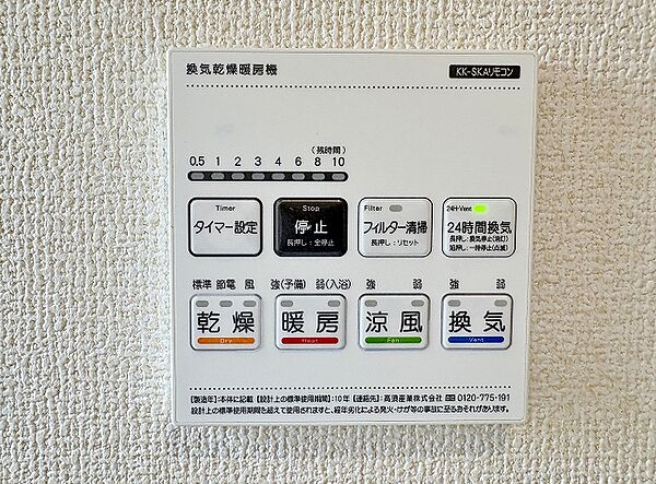 設備