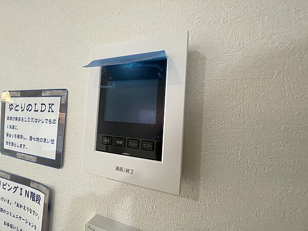 設備を拡大表示