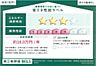 設備：BELS(建築物省エネルギー性能表示制度)
