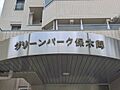 エントランス（...