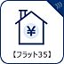 その他：フラット35S利用可