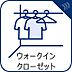 その他：1・2・5・7号棟にはウォークインクローゼットが設計。