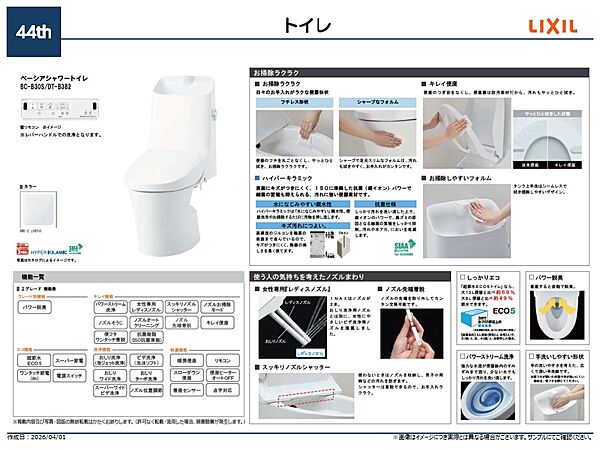 トイレを拡大表示