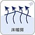 その他：床暖房を設けられたリビングには、陽射しとともに、少しづつ装いを変える街の景観を眺めながら寛ぎの時間をお楽しみ頂けます。空気を汚さずに、優しく室内を快適な温度に保ちます