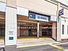 周辺：都営地下鉄「西高島平」駅 1600m