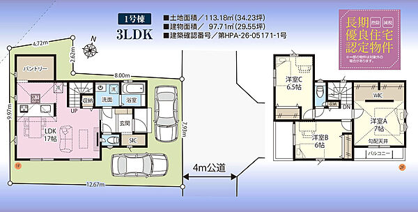 間取りを拡大表示