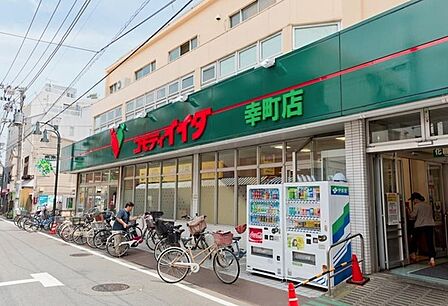 コモディイイダ幸町店まで350m