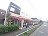 周辺：生活クラブ館デポー板橋まで350m