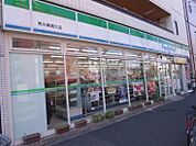 ファミリーマート荒川東尾久店まで735m