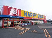 ハッピー・ドラッグ青森階上店まで688m