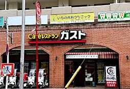 [周辺] 【ファミリーレストラン】ガスト 横浜平沼店まで321ｍ