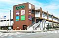 コピオ長房まで...