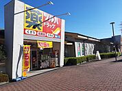 ツルハドラッグ 五月台駅前店まで1568m