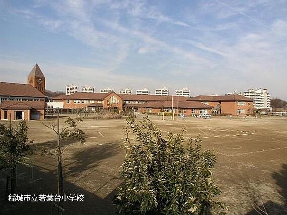 稲城市立若葉台...