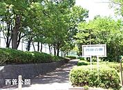 西菅公園まで1151m