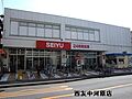 西友中河原店ま...