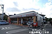 セブンイレブン川崎中野島1丁目店まで459m