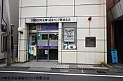 川崎信用金庫読売ランド駅前支店まで781m
