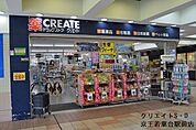 クリエイトエス・ディー京王若葉台駅前店まで1232m