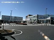 若葉台駅(京王 相模原線)まで1386m