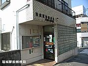 稲城駅前郵便局まで717m