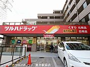 調剤薬局ツルハドラッグ栗平駅前店まで729m