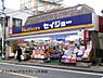 周辺：くすりセイジョー生田店まで728m