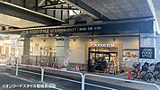 イオンフードスタイル稲城長沼店まで1011m
