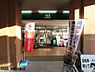 周辺：Fuji矢野口駅店まで838m