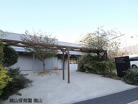 城山保育園南山まで177m