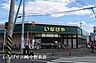 周辺：いなげや川崎中野島店まで770m