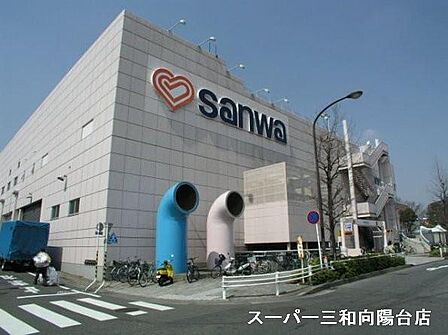 sanwa稲城店まで407m