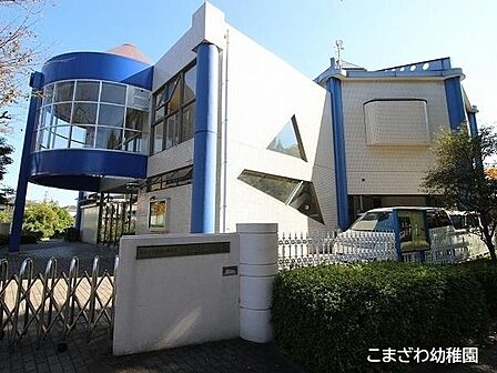 駒沢女子短期大学付属こまざわ幼稚園まで455m