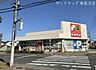 周辺：サンドラッグ東長沼店まで451m
