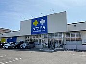 サツドラ西岡店まで300m