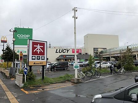 コープさっぽろ ルーシー店まで560m、大型スーパー
