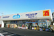 ウエルシア四街道大日桜ケ丘店まで732m