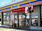 ミニストップ四街道栗山店まで797m