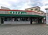 周辺：スーパーチェーンカワグチ志津店まで1000m