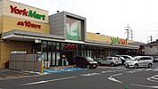 ヨークマート八千代台店まで823m