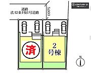 【2号棟】カースペース2台付きでマイカーをお持ちのご家庭でも安心。物件探しのご条件・ご要望・ご質問など、何なりと弊社スタッフまでお申し付けください！