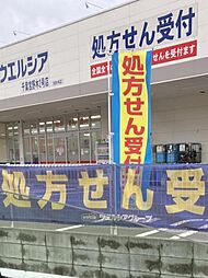 周辺施設の画像