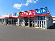 サンドラッグ若松店まで1174m