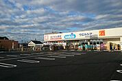 ウエルシア佐倉志津店まで400m