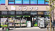 スーパーチェーンカワグチ大和田店まで260m