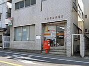 千葉桜木郵便局まで1098m