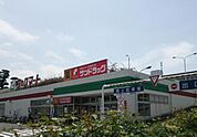 サンドラッグ藤原店まで1241m