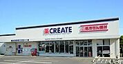 クリエイトエス・ディー船橋藤原店まで270m