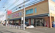 SENDO長沼店まで1254m