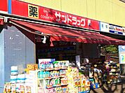 サンドラッグ検見川浜駅前店まで594m
